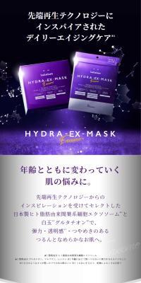 ルルルン ハイドラ EX マスクのLPデザイン（スキンケア・ボディケア・ヘアケア／パープル系／キレイ系）スマホ版