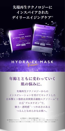 ルルルン ハイドラ EX マスクのLPデザイン(スキンケア・ボディケア・ヘアケア/パープル系/キレイ系)スマホ版