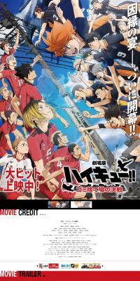 Haikyu LP design (Anime / Red tones / Cool style) PC version