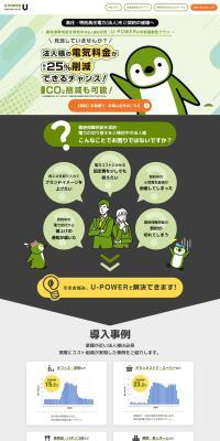Electricity LP design (Businesses, companies, stores / Green tones / Simple) PC version