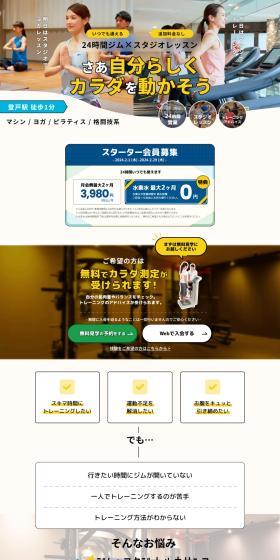 Gym & Studio Renaissance LP design (General Sports and Spectating / yellow / Lively type) PC version
