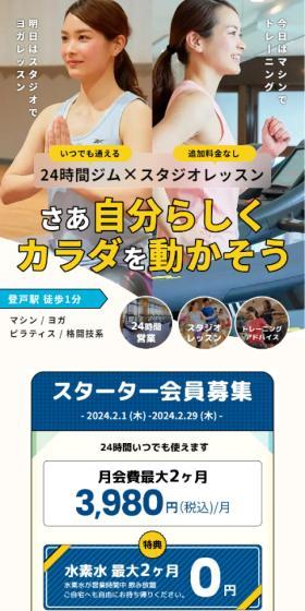 ジム＆スタジオ ルネサンスのLPデザイン（スポーツ全般・観戦／イエロー系／にぎやか系）スマホ版