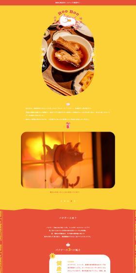 BOOBOOBAKKUTTEH LP design (Businesses, companies, stores / yellow / Simple) PC version