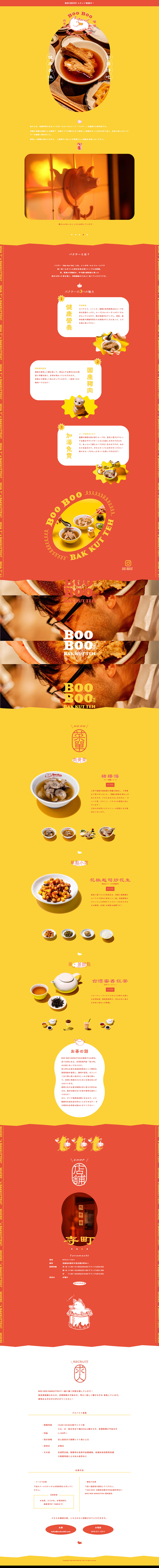 BOOBOOBAKKUTTEH LP design (Businesses, companies, stores / yellow / Simple) PC version