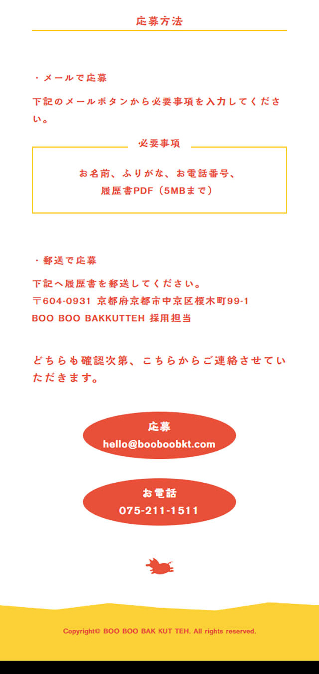 BOOBOOBAKKUTTEH LP design (Businesses, companies, stores / yellow / Simple) Mobile version