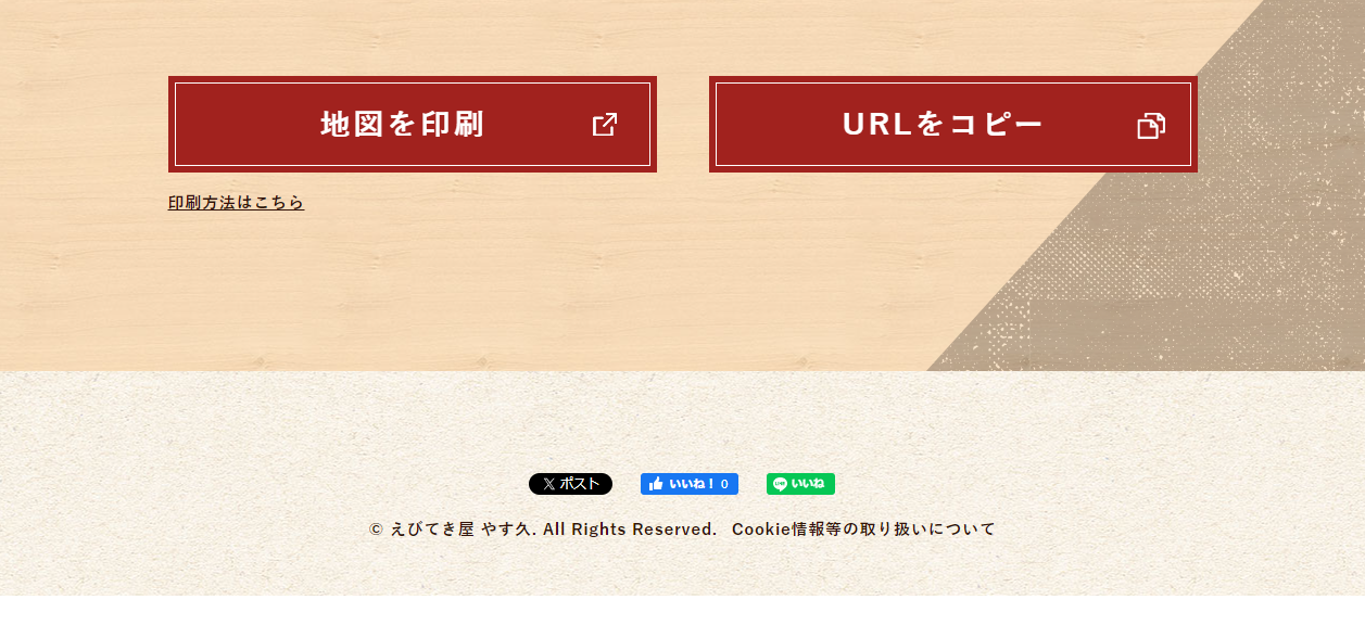 Ebitekkiya Yasuhisa LP design (Businesses, companies, stores / Black-colored / Lively type) PC version