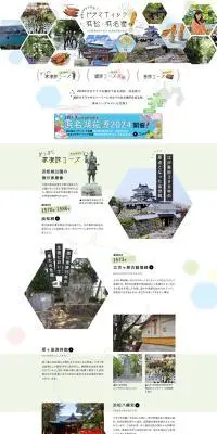 浜松観光のLPデザイン（企業・会社・お店／カラフル系／かわいい系）PC版