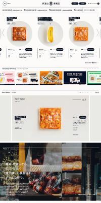 Daikanyama Seikaten LP design (Businesses, companies, stores / White-based / Simple) PC version
