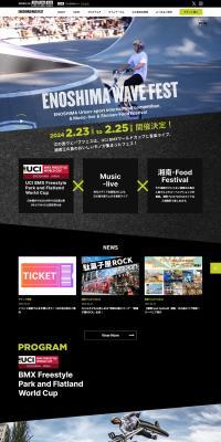 Enoshima Wave Fest LP design (Events, Campaigns, Experiences / Black-colored / Cool style) PC version