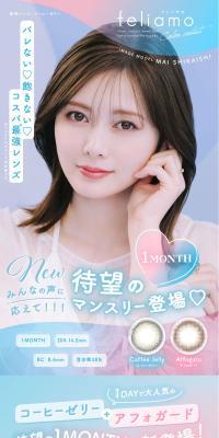 feliamo 1MONTHのLPデザイン（コスメ・化粧品・コンタクトレンズ／ピンク系／かわいい系）スマホ版