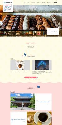 Outing Guide LP design (Events, Campaigns, Experiences / Green tones / Simple) PC version