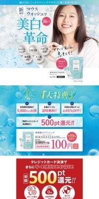 KIRAHACLEANS LP design (Skincare, Bodycare, Haircare / Shades of blue / Refreshing type) PC version