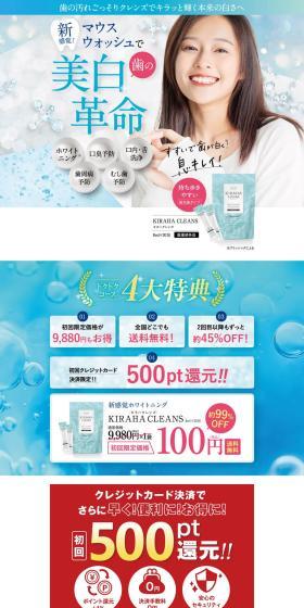 KIRAHACLEANS LP design (Skincare, Bodycare, Haircare / Shades of blue / Refreshing type) PC version