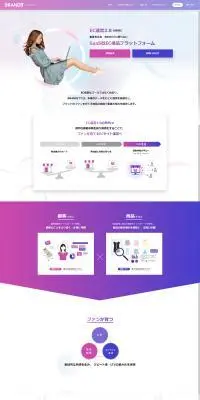 BranditのLPデザイン（企業・会社・お店／パープル系／シンプル系）PC版