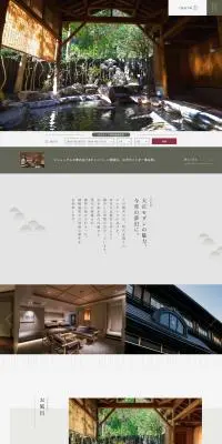 城崎温泉 深山のLPデザイン（国内旅行・海外旅行／グリーン系／和風系）PC版