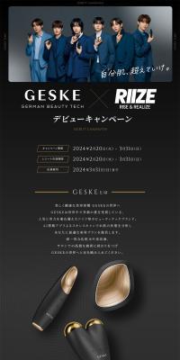 GESKE x RIIZE Debut Campaign LP design (Events, Campaigns, Experiences / Black-colored / Refined style) PC version