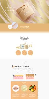 Lululun Cleansing Balm RICHMOIST LP design (Skincare, Bodycare, Haircare / Orange tones / Simple) PC version