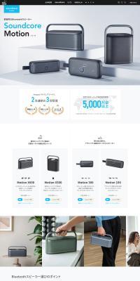 SoundcoreMotion Series LP design (TV, Audio, Musical Instruments / Shades of blue / Simple) PC version