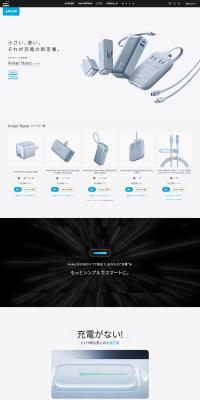 Anker Nano シリーズのLPデザイン（一般家電／ブルー系／シンプル系）PC版
