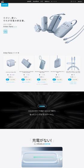 AnkerNano Series LP design (Consumer electronics / Shades of blue / Simple) PC version