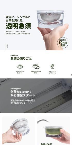 Tomei Kyusu LP design (Interior,Accessories,Miscellaneous goods / White-based / Simple) PC version