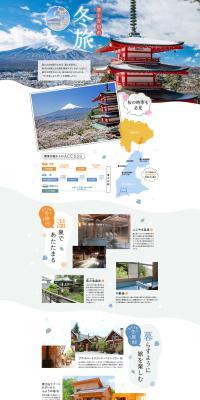 Fujiyoshida City Tourism LP design (Businesses, companies, stores / Shades of grey / Simple) PC version