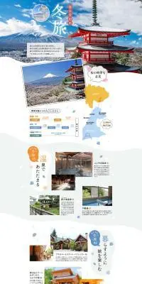 富士吉田市観光のLPデザイン（企業・会社・お店／グレー系／かわいい系）PC版