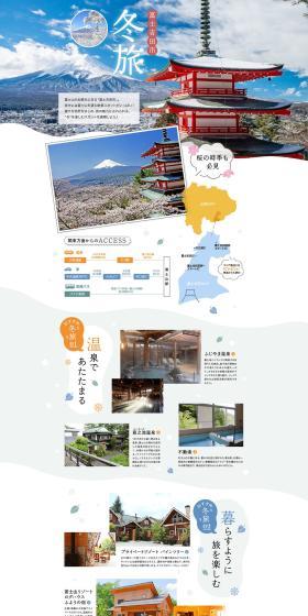Fujiyoshida City Tourism LP design (Businesses, companies, stores / Shades of grey / Simple) PC version