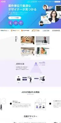 JOOiのLPデザイン（デザイン・アプリ・システム／ブルー系／シンプル系）PC版
