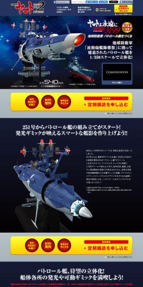 Build the Space Battleship Yamato Die-cast Gimmick Model LP design (Toys, Hobbies & Figures / Black-colored / Cool style) PC version