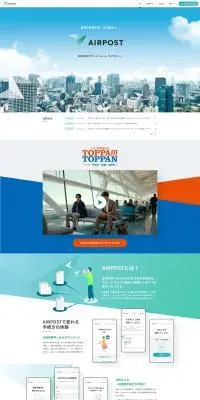 AIRPOSTのLPデザイン（デザイン・アプリ・システム／グリーン系／シンプル系）PC版