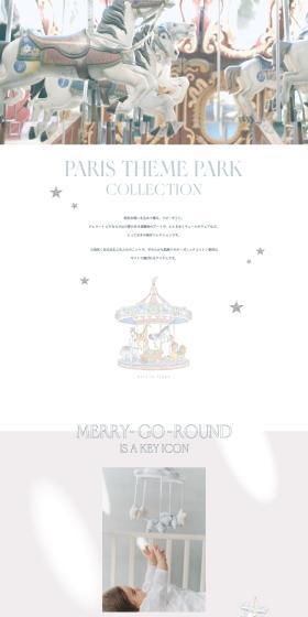 PARIS THEME PARK COLLECTIONのLPデザイン（キッズファッション／ブルー系／かわいい系）PC版
