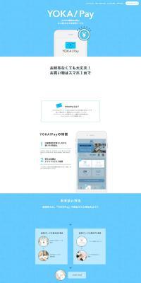 YOKA!Pay LP design (Design, Apps, Systems / Shades of blue / Simple) PC version
