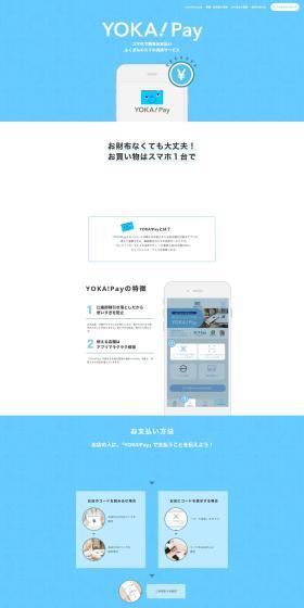 YOKA!Pay LP design (Design, Apps, Systems / Shades of blue / Simple) PC version