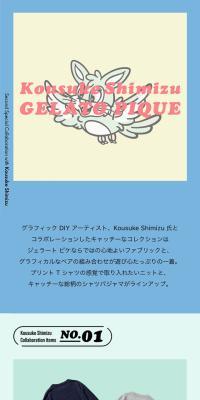 コウスケシミズ × ジェラート ピケ オムのLPデザイン（レディースファッション／カラフル系／にぎやか系）スマホ版
