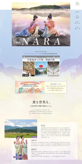 NARAのLPデザイン（イベント・キャンペーン・体験／パープル系／神秘系）PC版