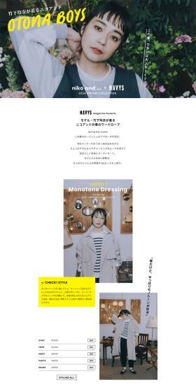otona boysのLPデザイン（レディースファッション／ブラック系／シンプル系）PC版