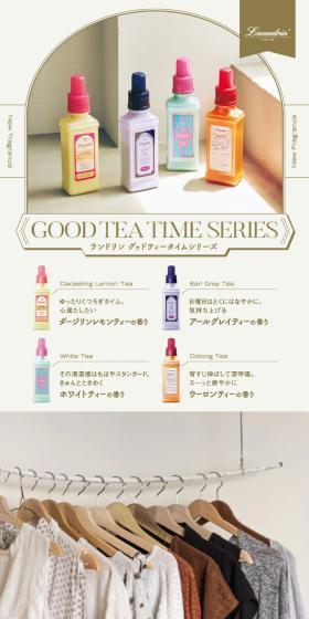 GOOD TEA TIME SERIESのLPデザイン（洗剤・洗濯・掃除用品／ゴールド系／シンプル系）スマホ版