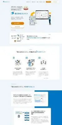 見える化エンジンのLPデザイン（デザイン・アプリ・システム／ブルー系／シンプル系）PC版