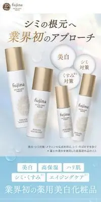 フジナ エクセレントホワイト 医薬部外品のLPデザイン（スキンケア・ボディケア・ヘアケア／ゴールド系／キレイ系）スマホ版