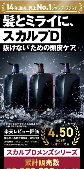 アンファー B印マーケットコラボのLPデザイン(スキンケア・ボディケア・ヘアケア/ブラック系/かっこいい系)スマホ版
