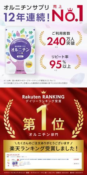 オルニチンサプリのLPデザイン（健康食品・健康ドリンク・サプリメント／パープル系／信頼・安心系）スマホ版