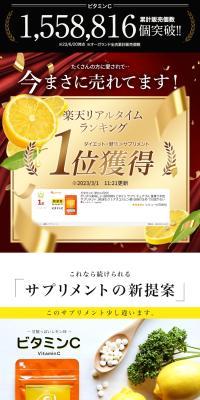 Vitamin C LP design (Beauty foods, beauty drinks, and supplements / yellow / Refined style) PC version