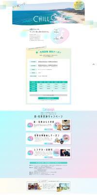 Hagi-Iwami Airport Campaign LP design (Domestic and international travel / Pink shades / Simple) PC version