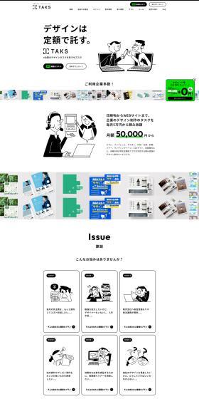 TAKS LP design (Rental, Contracting, and Outsourcing / Green tones / Simple) PC version