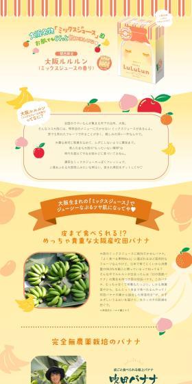 Osaka LuLuLun Mix Juice Scent LP design (Skincare, Bodycare, Haircare / yellow / Lively type) PC version