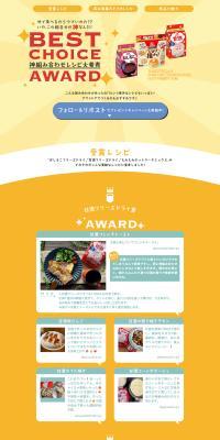 Grand Announcement of Divine Combination Recipes LP design (Events, Campaigns, Gifts / yellow / Lively type) PC version