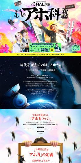 Aho-ka LP design (school / Multi-color type / Lively type) PC version