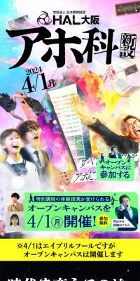 アホ科のLPデザイン（学校・塾・通信講座／カラフル系／にぎやか系）スマホ版