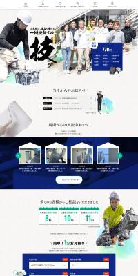 塗装のLPデザイン（企業・会社・お店／ブルー系／かっこいい系）PC版